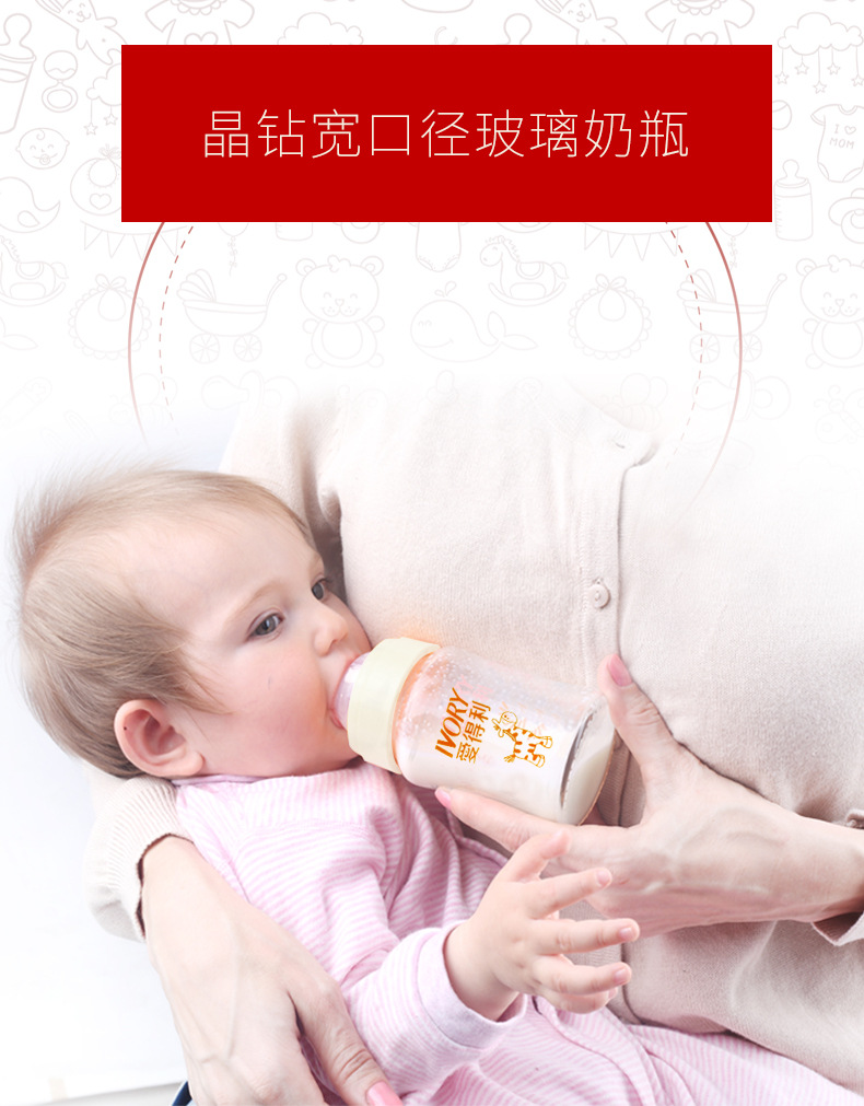 爱得利晶钻玻璃奶瓶 宽口径新生儿储奶瓶