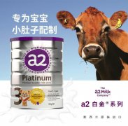 澳洲进口A2新西兰a2白金高端奶粉1段2段3段4段