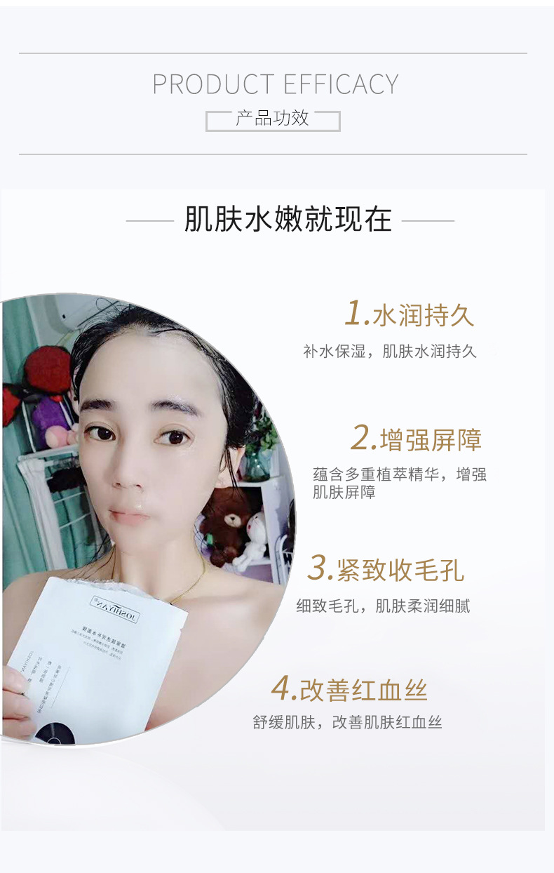 JOSHIYAN玻尿酸补水面膜 密集补水保湿修护滋养收毛孔
