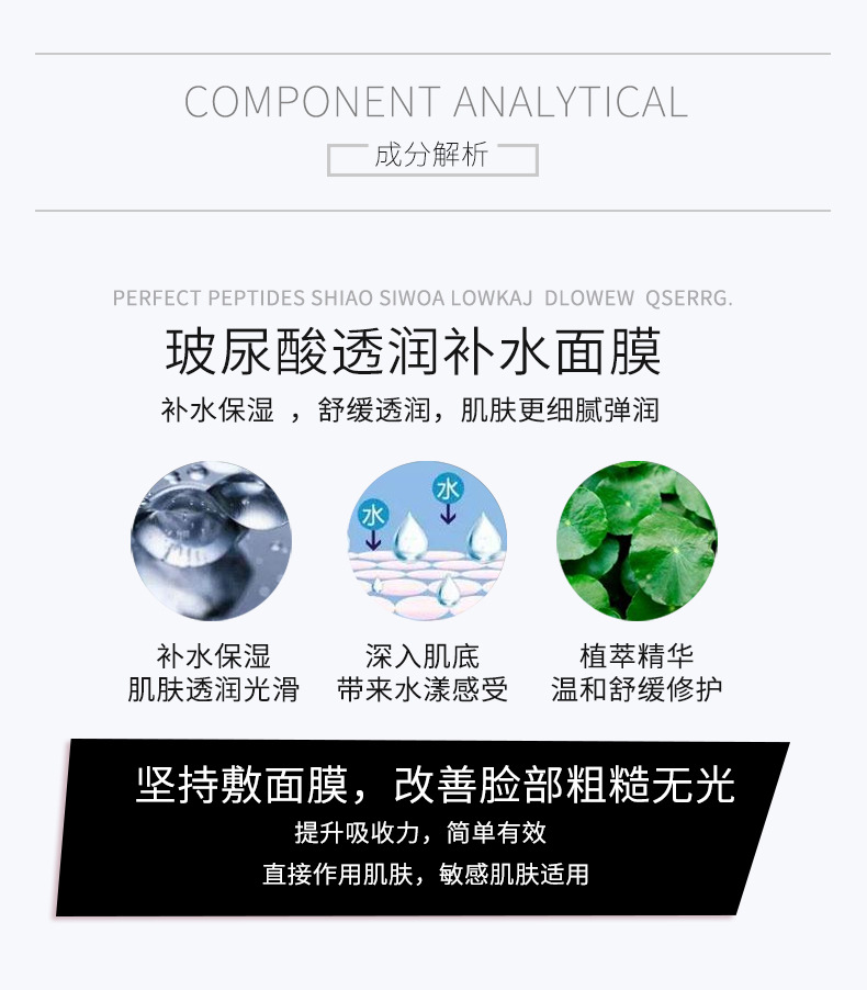 JOSHIYAN玻尿酸补水面膜 密集补水保湿修护滋养收毛孔