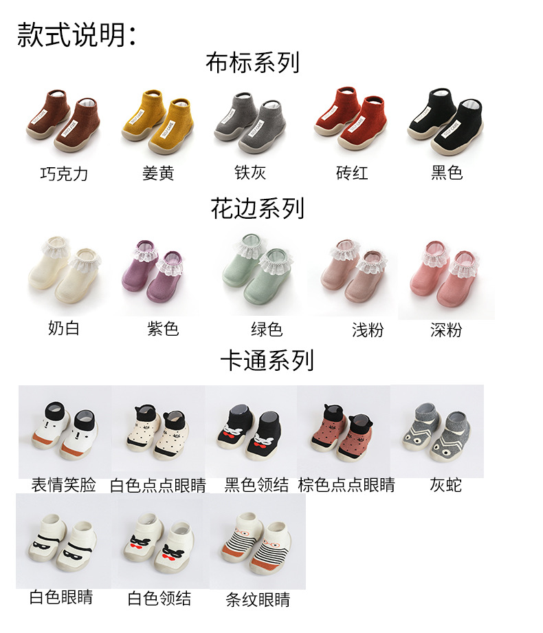 秋冬季新款宝宝学步鞋袜纯色精梳棉鞋袜透气防滑儿童袜胶底鞋