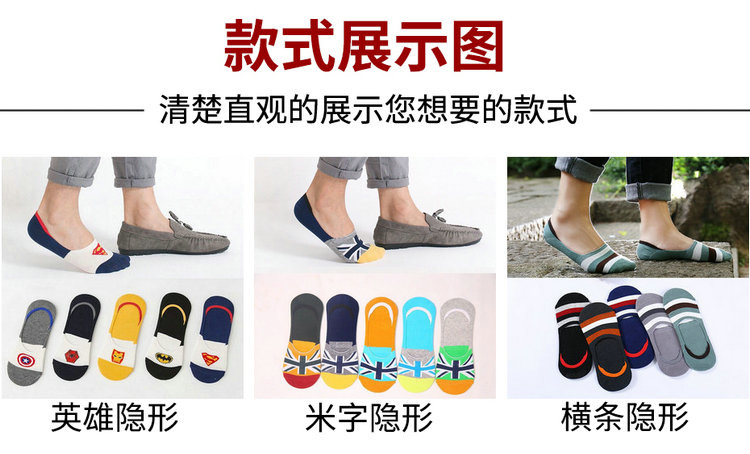 夏季薄款船袜 男短袜浅口隐形袜 韩版潮流吸汗防臭运动男袜子