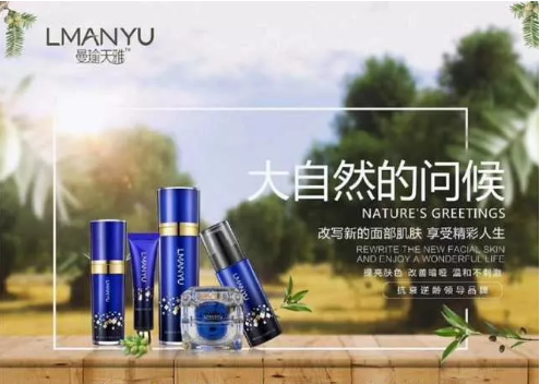 曼瑜天雅童颜喷雾效果怎么样?怎样做代理?