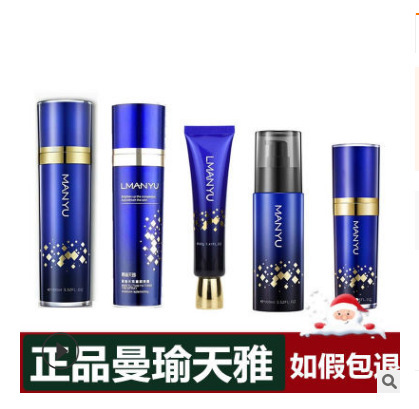 曼瑜天雅童颜喷雾保湿补水嫩肤滋润精华童颜霜洗面奶
