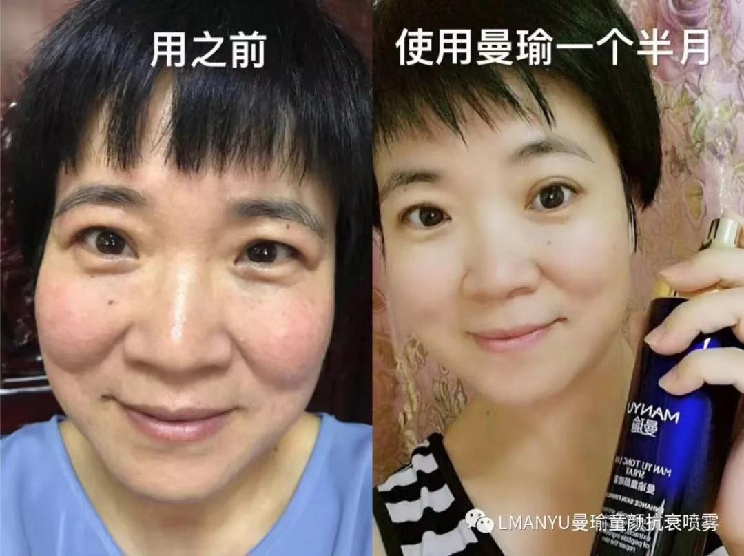 曼瑜天雅童颜喷雾保湿补水嫩肤滋润精华童颜霜洗面奶