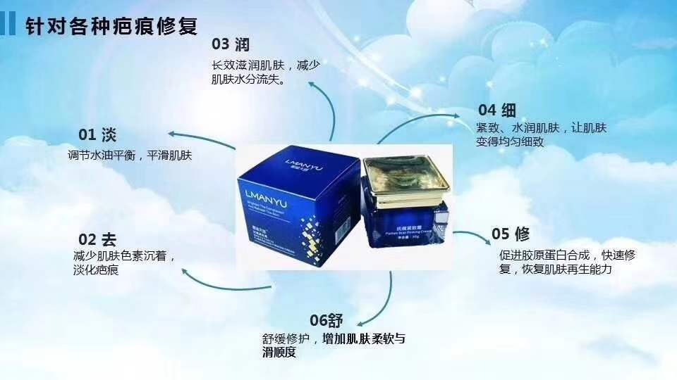 曼瑜天雅嬷嬷宝多效肌底霜的功效