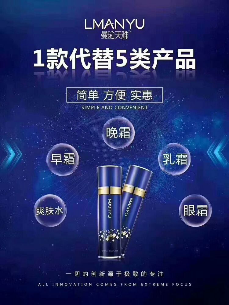 曼瑜天雅护肤品介绍及使用方法