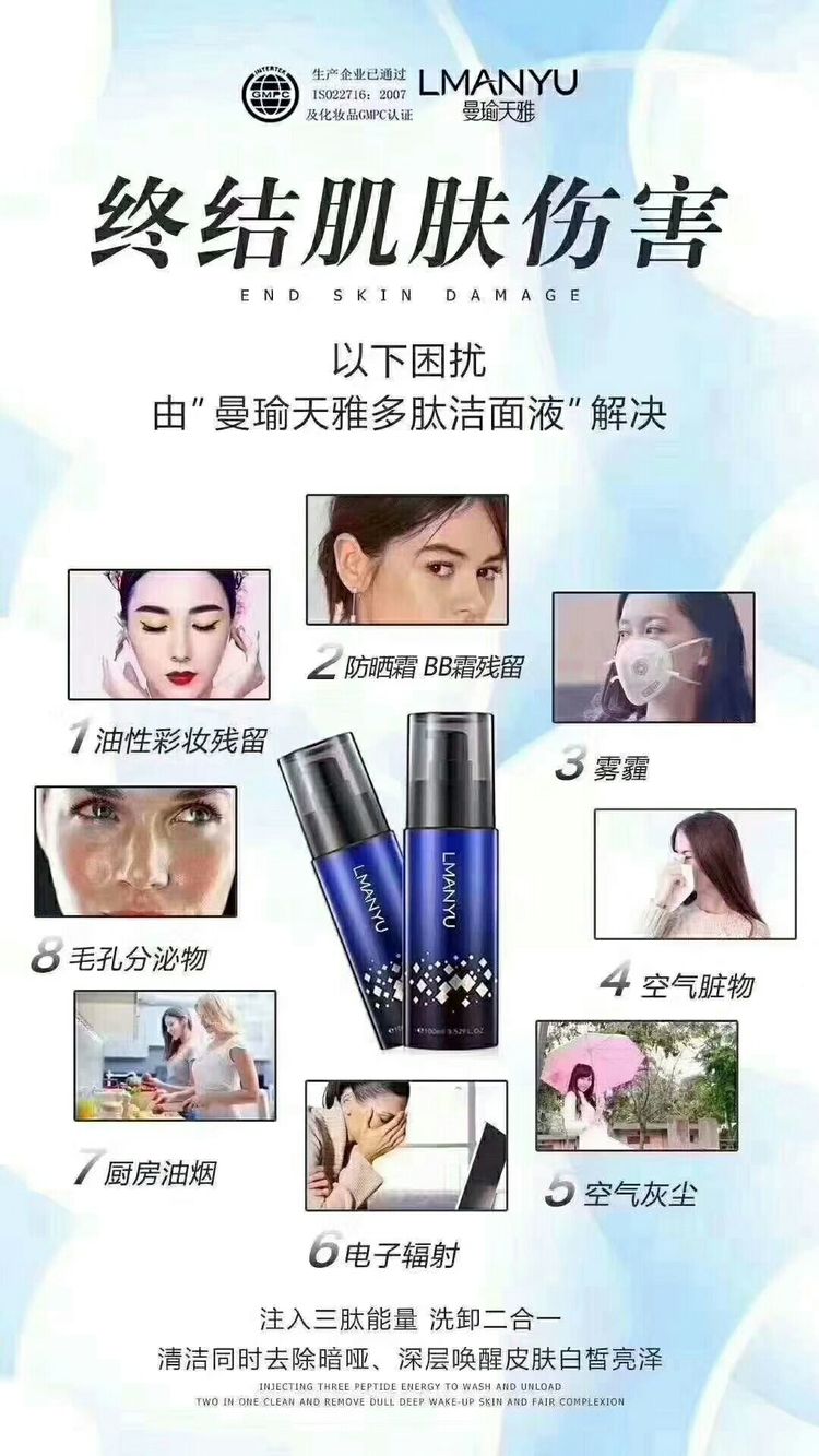 曼瑜天雅护肤品介绍及使用方法