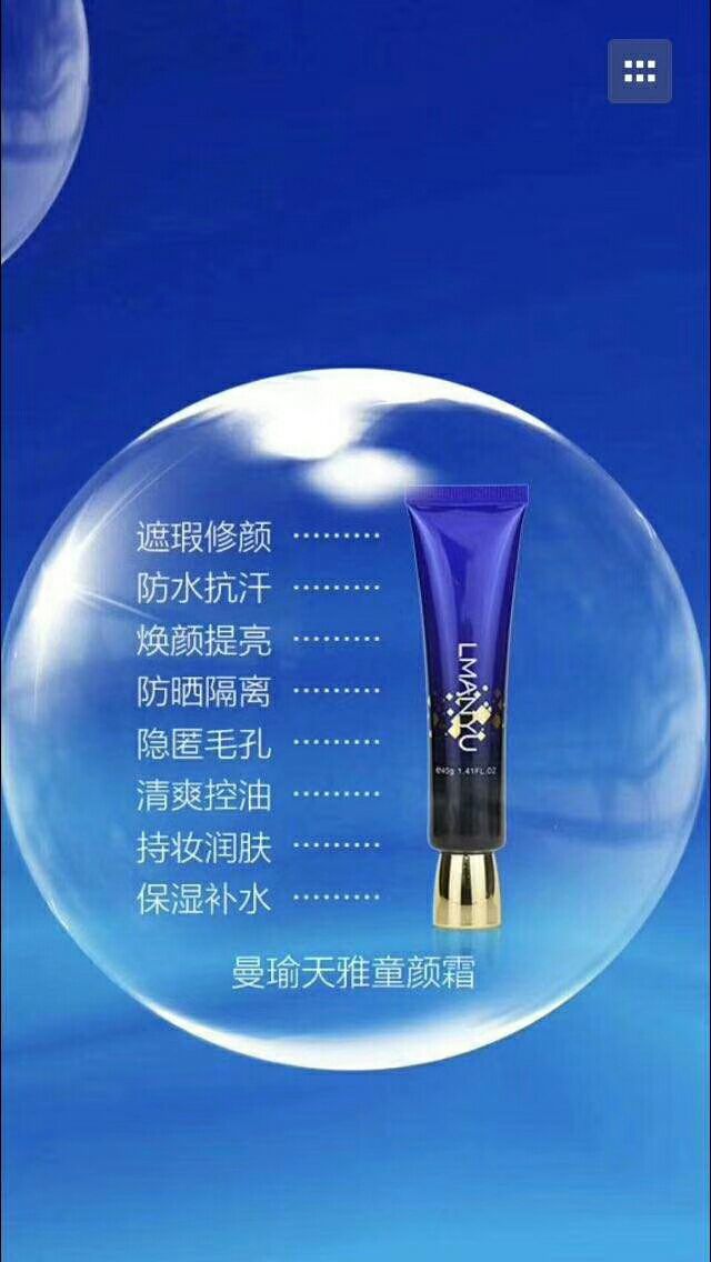 曼瑜天雅护肤品介绍及使用方法